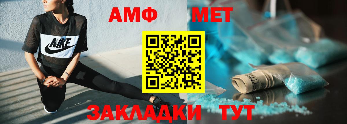 Амфетамин  Вход с VPN  Электрогорск  Амфетамин 98% 