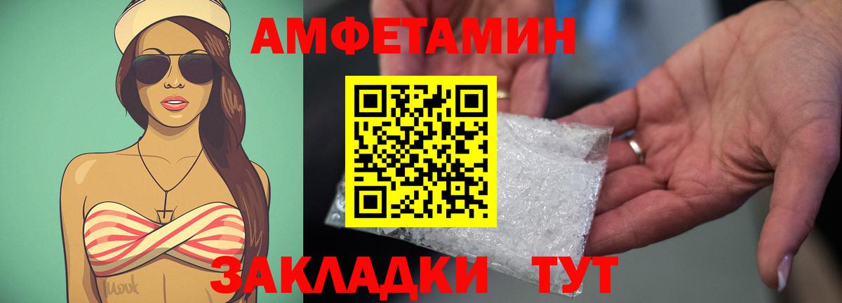 Amphetamine 98% Электрогорск
