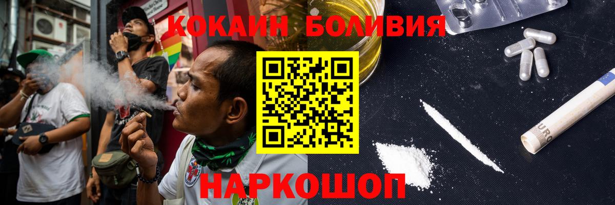 Кокаин Columbia Электрогорск