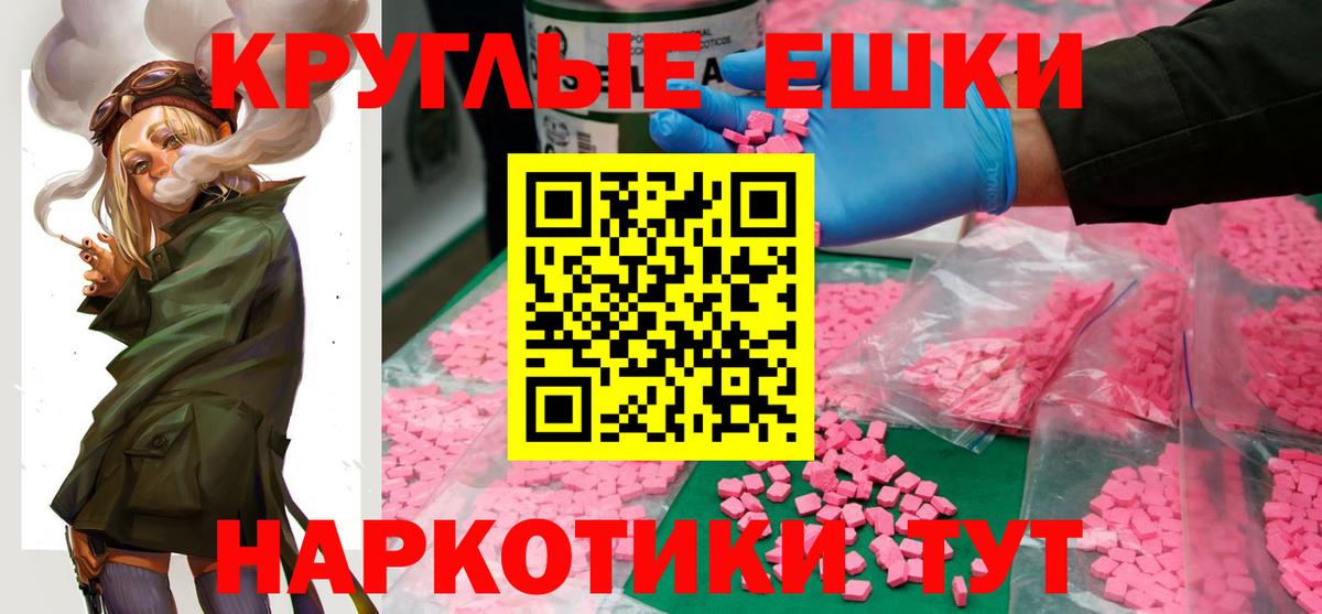 Ecstasy 280 MDMA Электрогорск