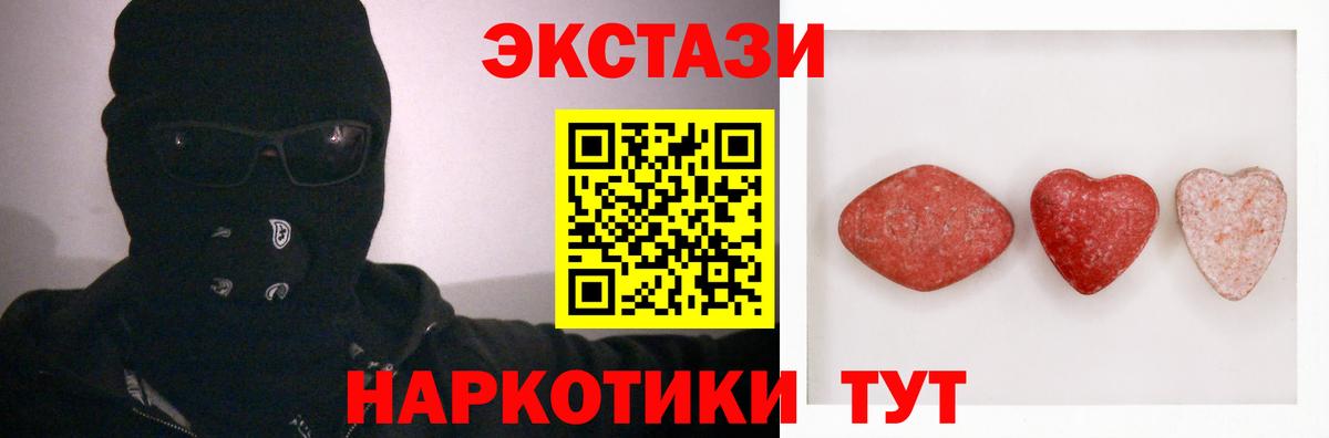 Ecstasy  ЭКСТАЗИ TESLA  Вход с VPN  Электрогорск  Экстази MDMA 
