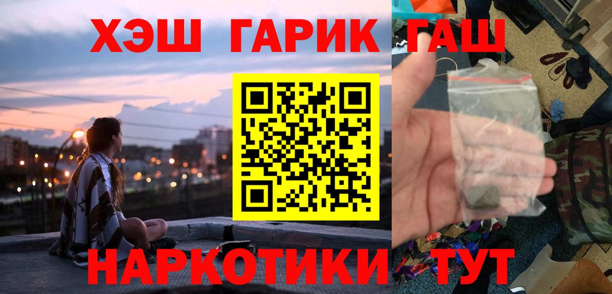 ГАШ  ГАШ hashish  Вход с VPN  Электрогорск  ГАШ гарик 