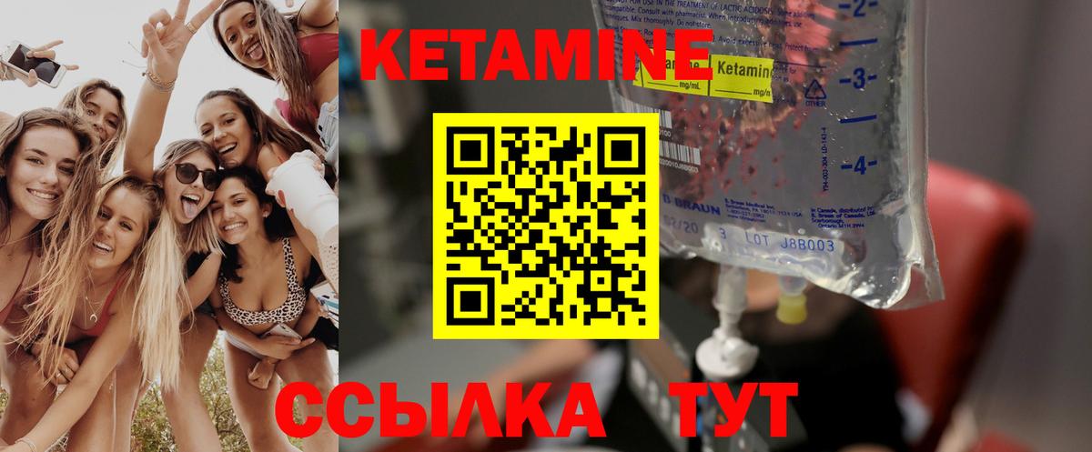 КЕТАМИН VHQ  Вход с VPN  omg зеркало  Электрогорск 