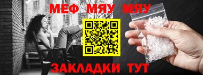 мяу мяу кристалл Кулебаки