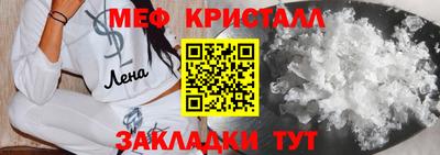 мяу мяу кристалл Кулебаки