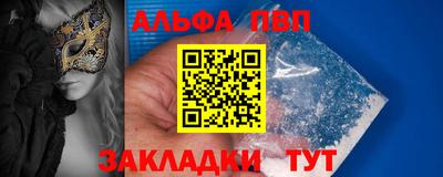 ALPHA PVP Кумертау