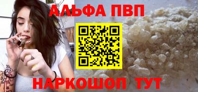 ALPHA PVP Кумертау
