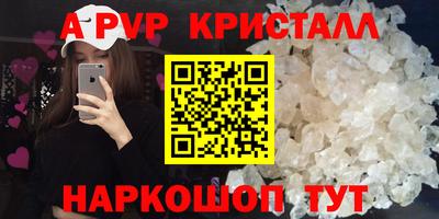 мяу мяу кристалл Кулебаки