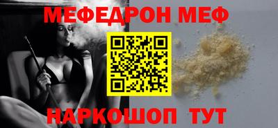 мяу мяу кристалл Кулебаки