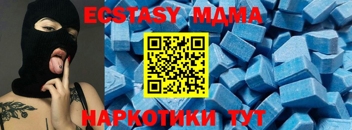 MDMA молли Электрогорск