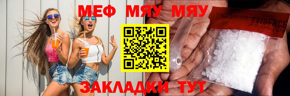 Мефедрон mephedrone  МЕФ  МЯУ-МЯУ mephedrone  МЯУ-МЯУ  Электрогорск  Вход с VPN 