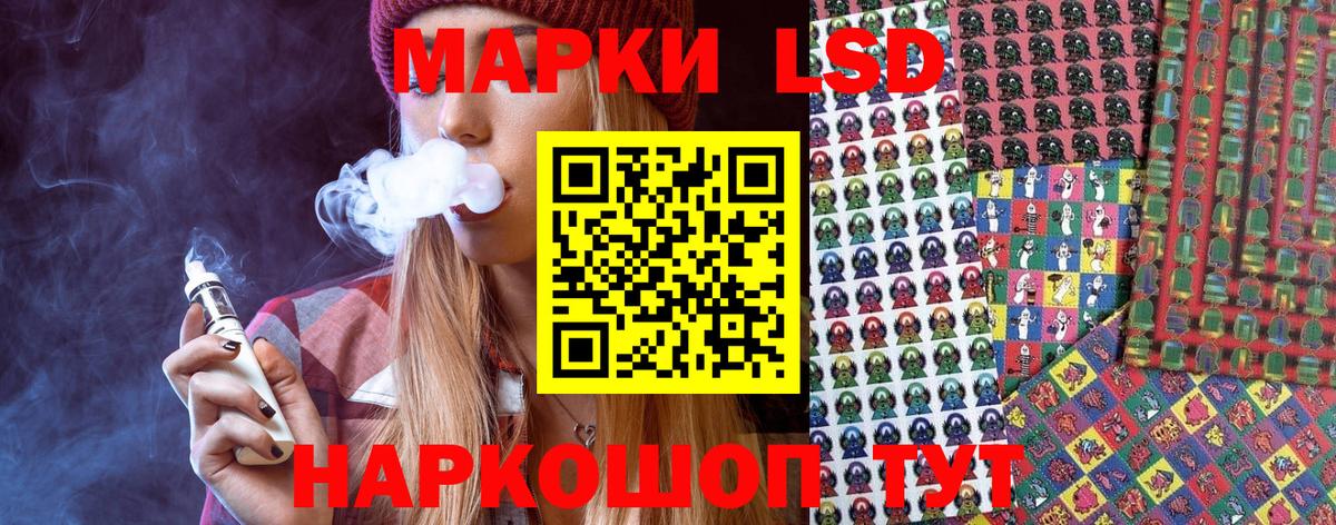 Наркотические марки 1,8мг  Наркотические марки 1,8мг  Вход с VPN  Электрогорск 