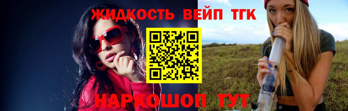 Дистиллят ТГК гашишное масло  Вход с VPN  ТГК гашишное масло  Электрогорск 