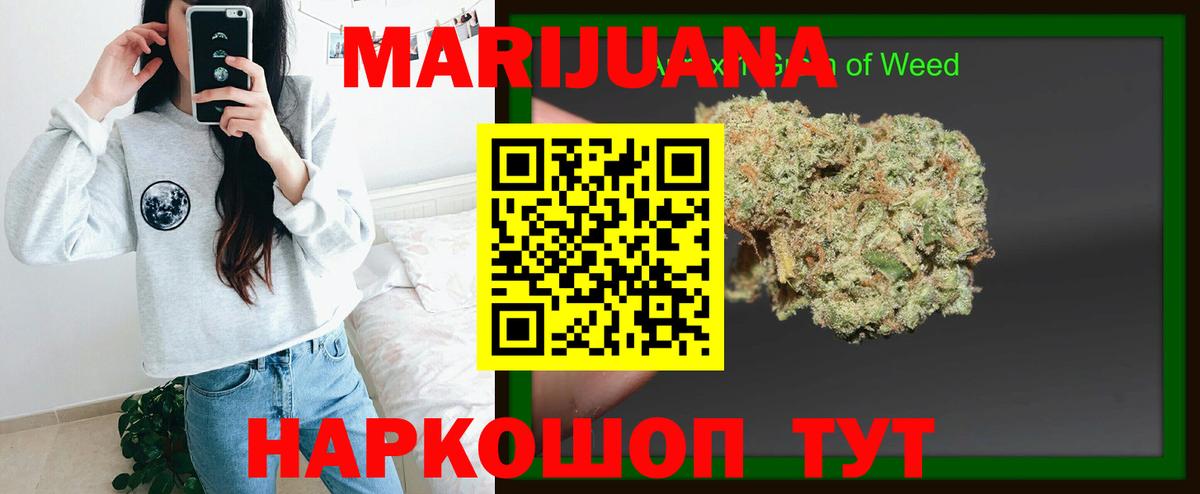 Канабис Amnesia Электрогорск
